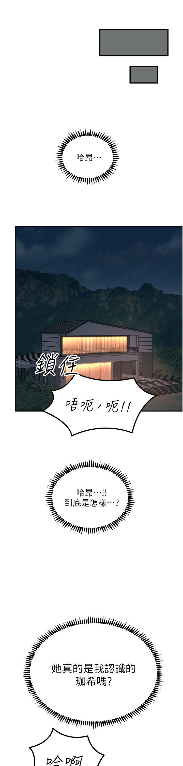 《触电大师》漫画最新章节第46话 - 被蹂躏的滋味如何?免费下拉式在线观看章节第【53】张图片