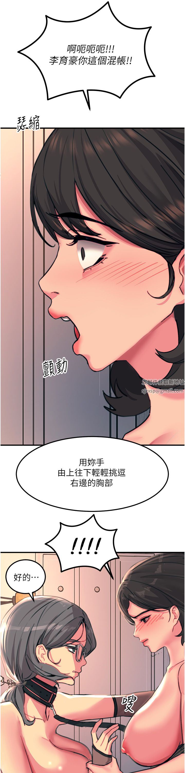 《触电大师》漫画最新章节第46话 - 被蹂躏的滋味如何?免费下拉式在线观看章节第【29】张图片