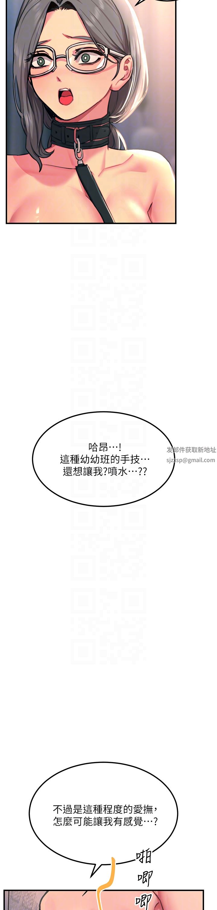 《触电大师》漫画最新章节第46话 - 被蹂躏的滋味如何?免费下拉式在线观看章节第【34】张图片