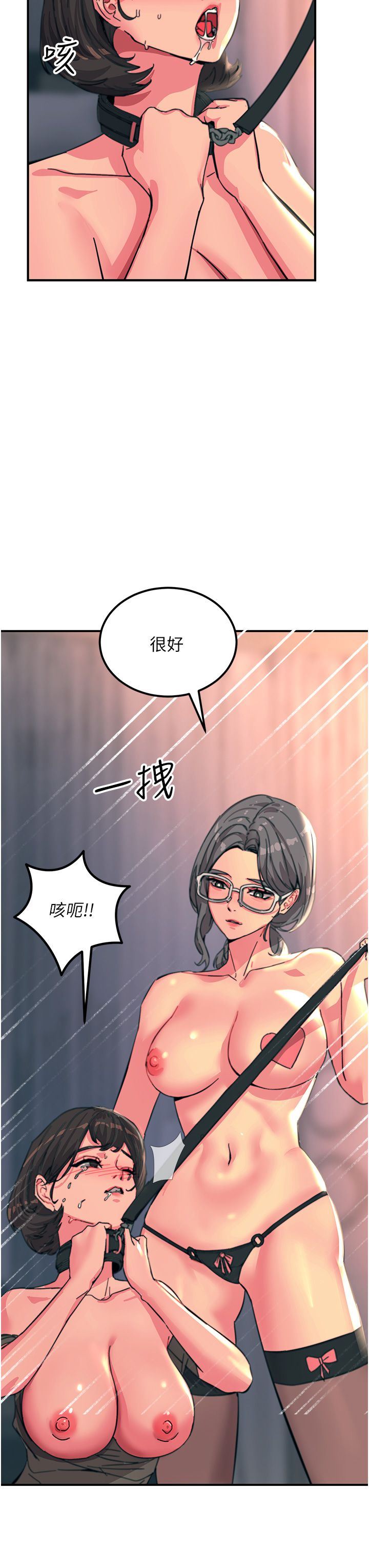 《触电大师》漫画最新章节第46话 - 被蹂躏的滋味如何?免费下拉式在线观看章节第【55】张图片