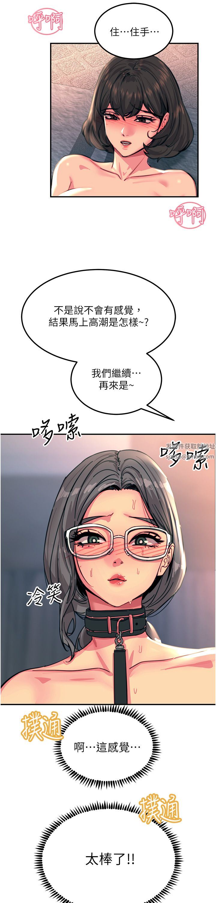 《触电大师》漫画最新章节第46话 - 被蹂躏的滋味如何?免费下拉式在线观看章节第【37】张图片