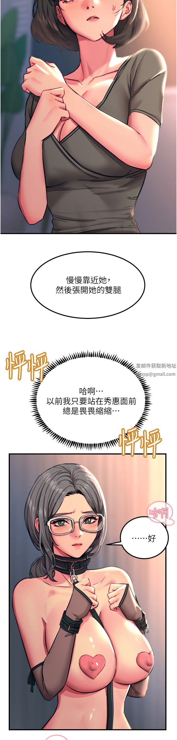 《触电大师》漫画最新章节第46话 - 被蹂躏的滋味如何?免费下拉式在线观看章节第【16】张图片