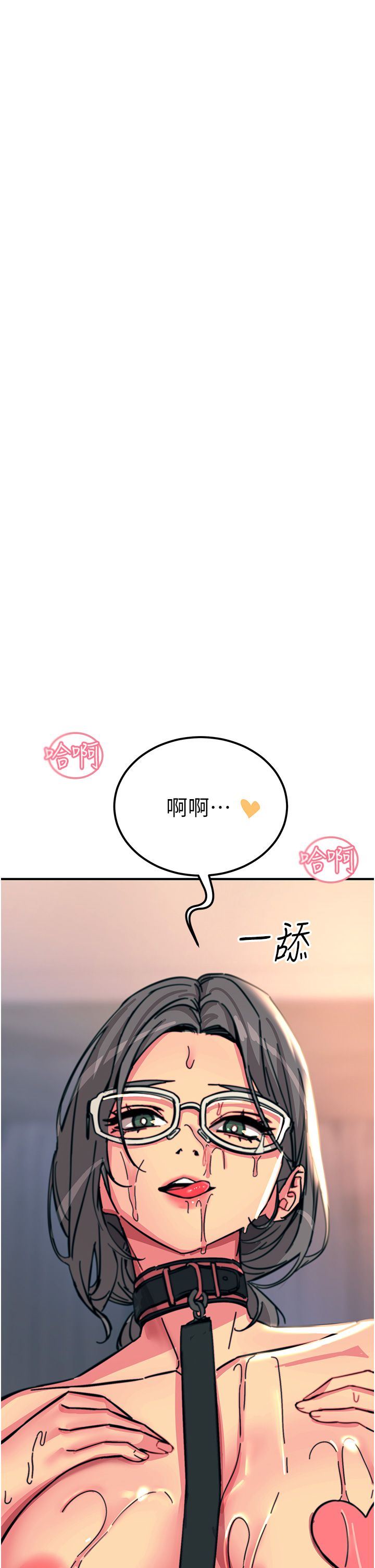 《触电大师》漫画最新章节第46话 - 被蹂躏的滋味如何?免费下拉式在线观看章节第【44】张图片