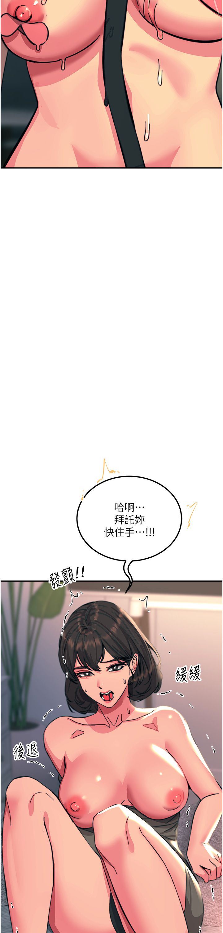 《触电大师》漫画最新章节第46话 - 被蹂躏的滋味如何?免费下拉式在线观看章节第【45】张图片