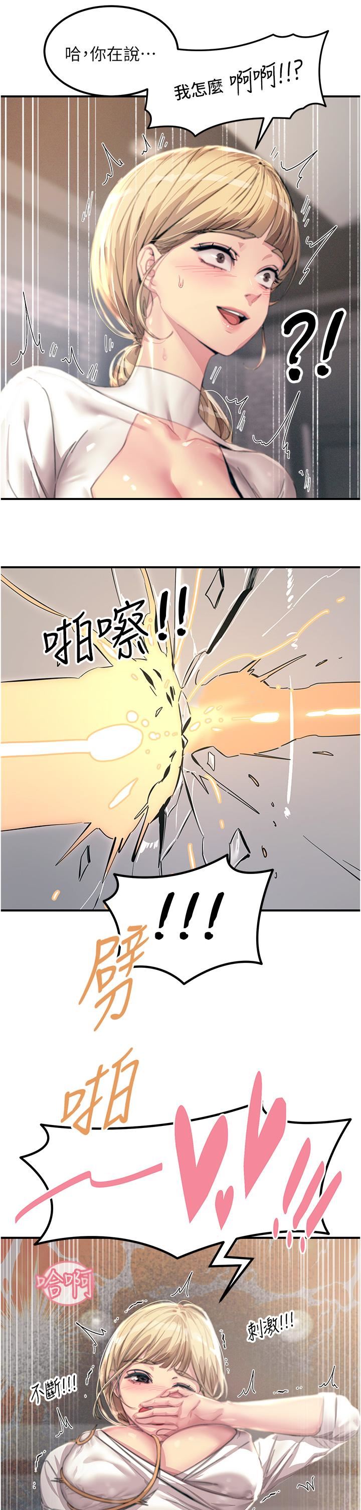 《触电大师》漫画最新章节第55话 - 捷足先登的滋味免费下拉式在线观看章节第【29】张图片