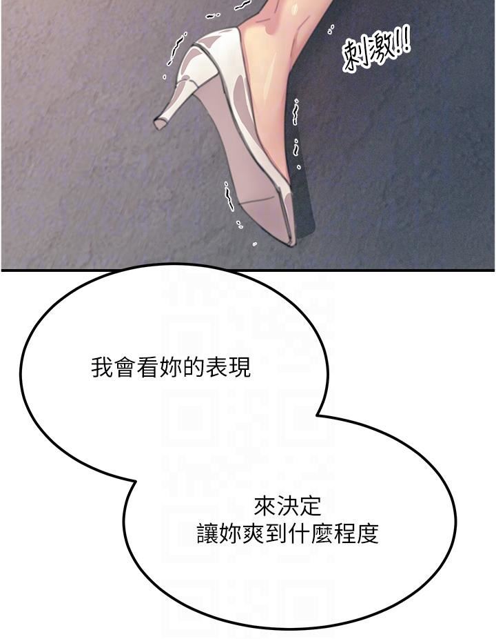 《触电大师》漫画最新章节第55话 - 捷足先登的滋味免费下拉式在线观看章节第【32】张图片