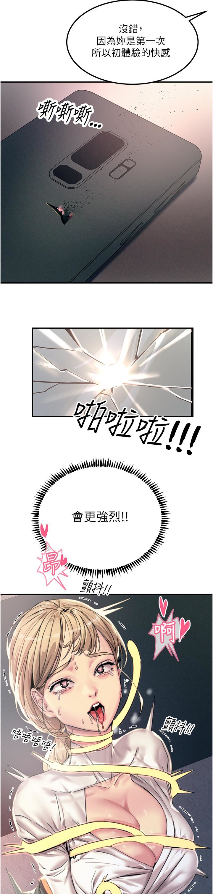 《触电大师》漫画最新章节第55话 - 捷足先登的滋味免费下拉式在线观看章节第【37】张图片