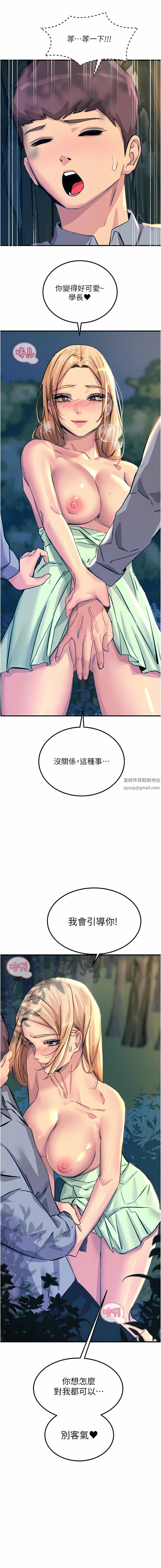 《触电大师》漫画最新章节第61话 - 自动蹲下去的校花免费下拉式在线观看章节第【8】张图片