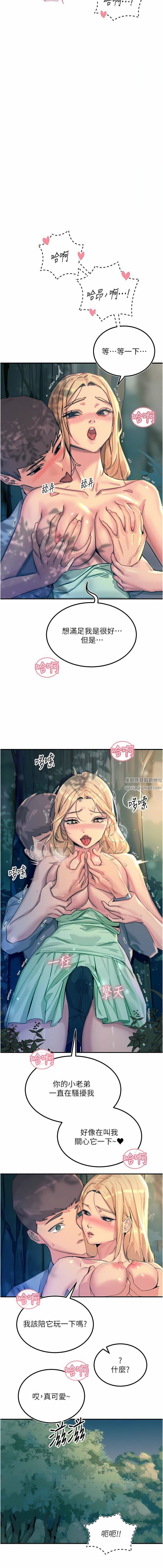 《触电大师》漫画最新章节第61话 - 自动蹲下去的校花免费下拉式在线观看章节第【14】张图片