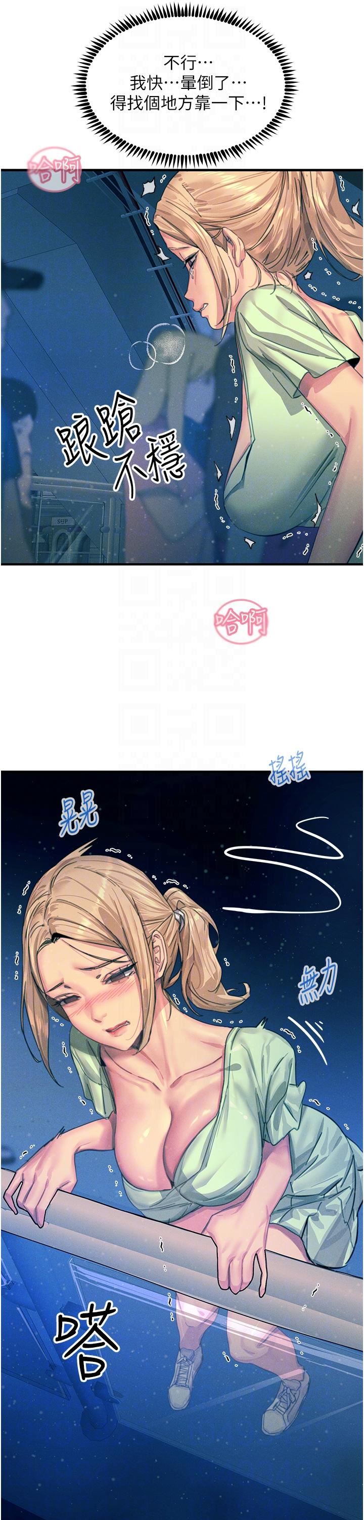 《触电大师》漫画最新章节第64话 - 众目睽睽下做爱免费下拉式在线观看章节第【18】张图片