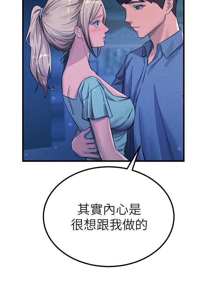 《触电大师》漫画最新章节第64话 - 众目睽睽下做爱免费下拉式在线观看章节第【29】张图片