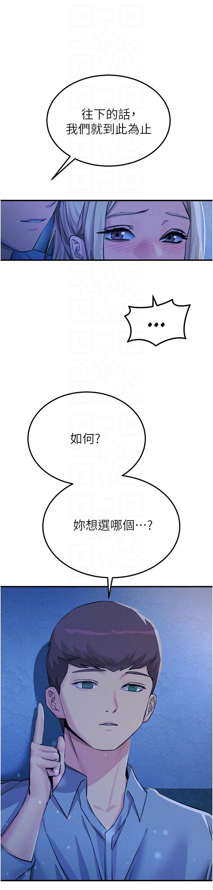 《触电大师》漫画最新章节第64话 - 众目睽睽下做爱免费下拉式在线观看章节第【26】张图片