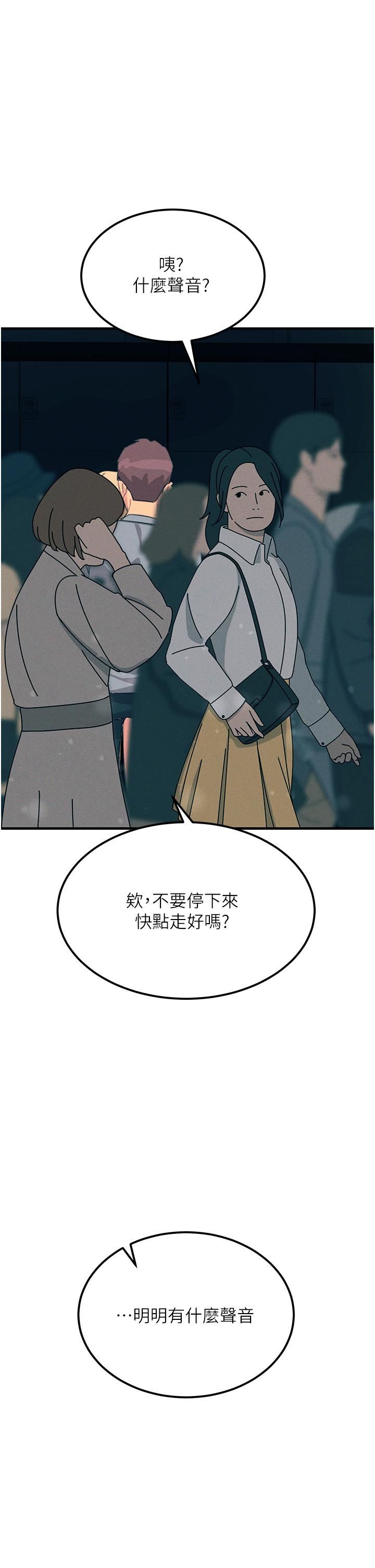 《触电大师》漫画最新章节第64话 - 众目睽睽下做爱免费下拉式在线观看章节第【1】张图片