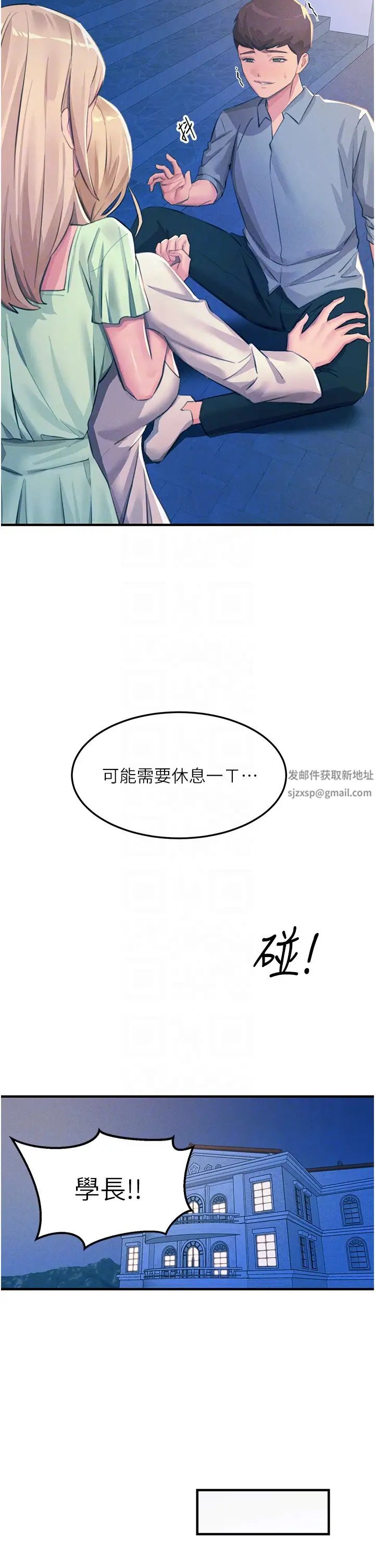 《触电大师》漫画最新章节第69话 - 根治阴气的方法免费下拉式在线观看章节第【14】张图片