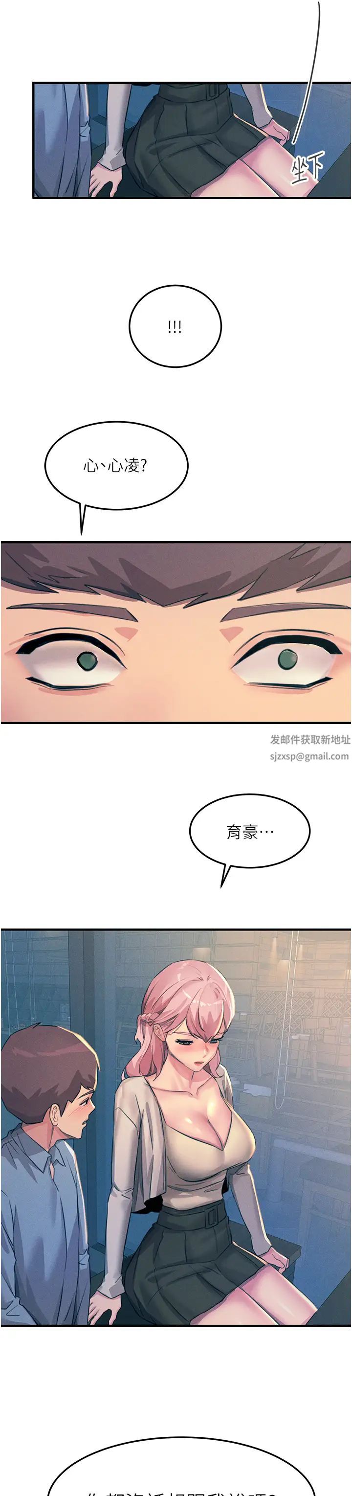 《触电大师》漫画最新章节第69话 - 根治阴气的方法免费下拉式在线观看章节第【43】张图片