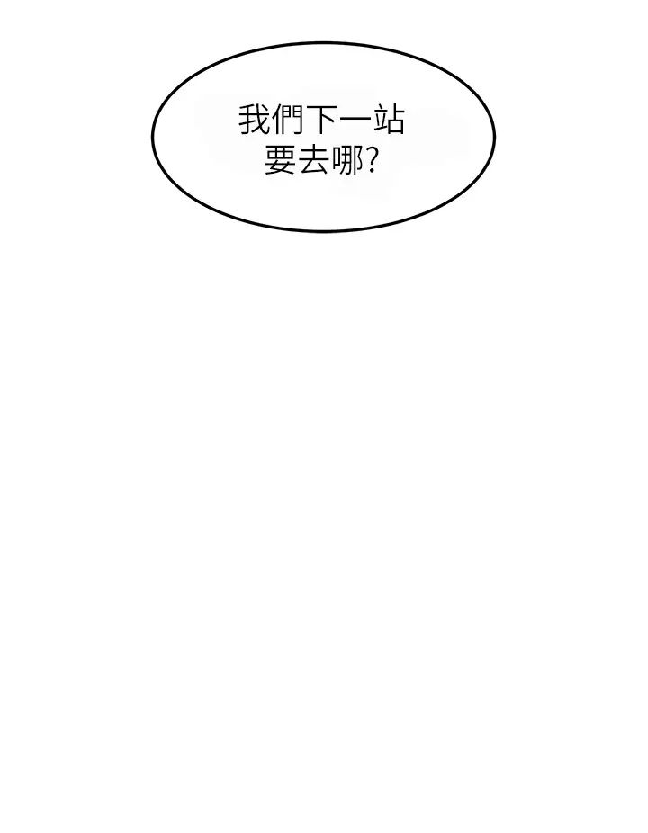 《触电大师》漫画最新章节第69话 - 根治阴气的方法免费下拉式在线观看章节第【36】张图片