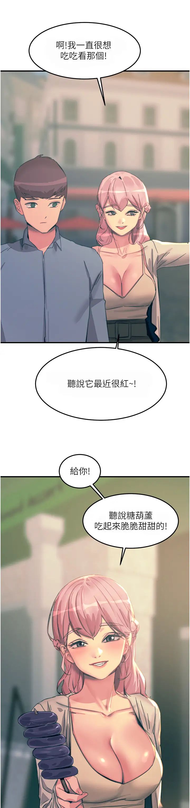 《触电大师》漫画最新章节第69话 - 根治阴气的方法免费下拉式在线观看章节第【31】张图片