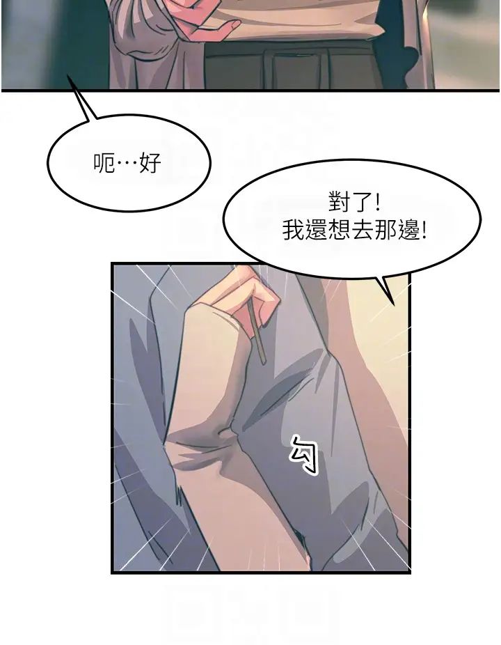 《触电大师》漫画最新章节第69话 - 根治阴气的方法免费下拉式在线观看章节第【32】张图片