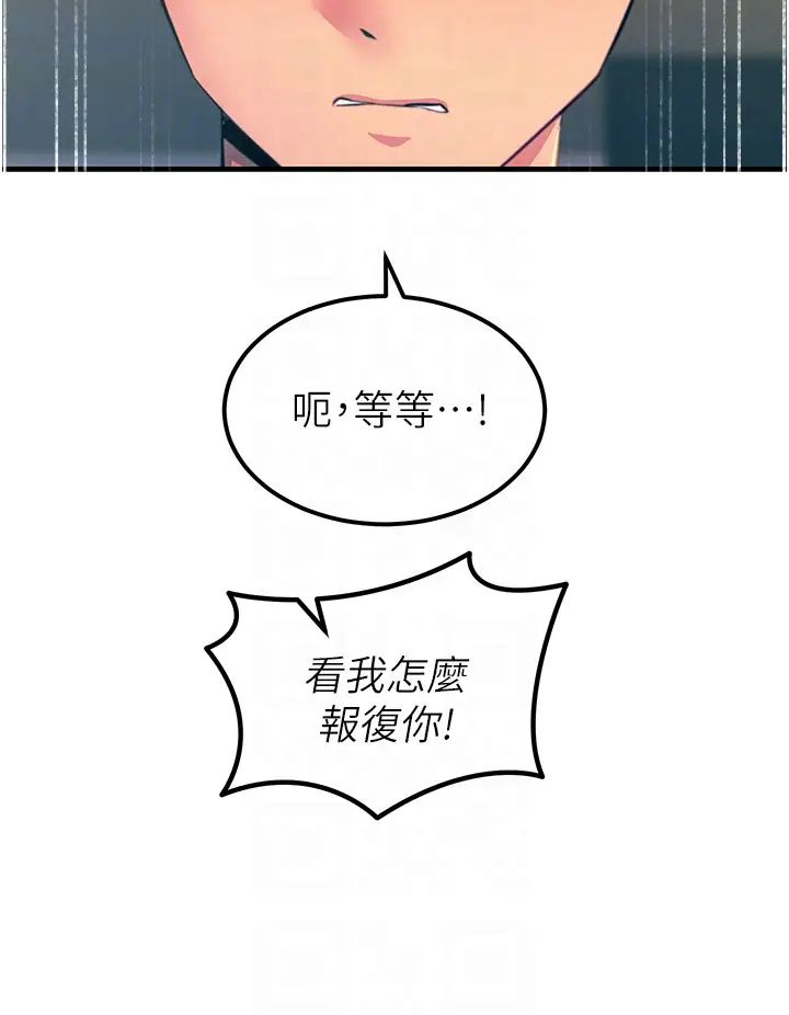 《触电大师》漫画最新章节第71话 - 第一次的牛奶喷泉免费下拉式在线观看章节第【32】张图片