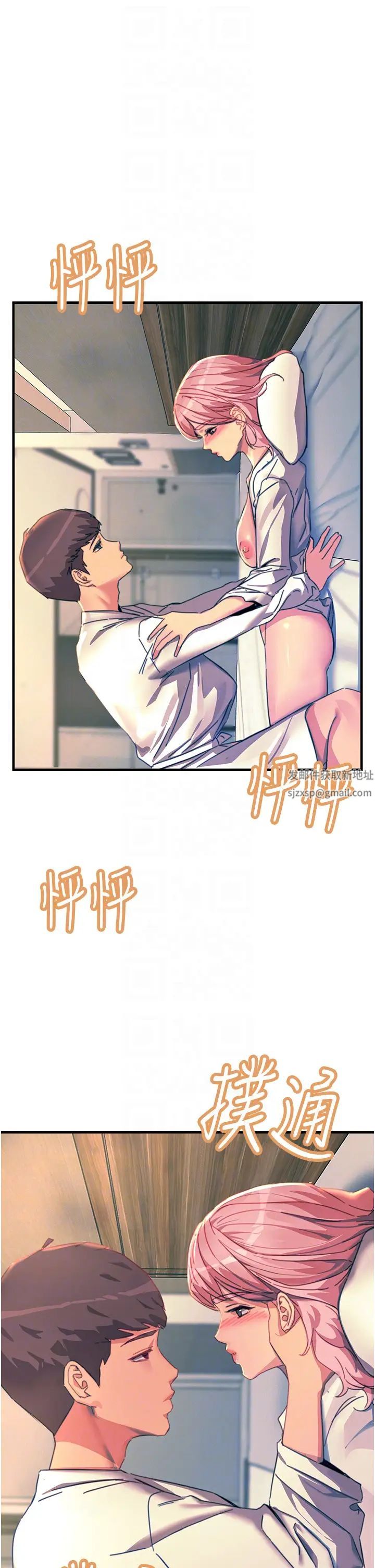 《触电大师》漫画最新章节第71话 - 第一次的牛奶喷泉免费下拉式在线观看章节第【6】张图片