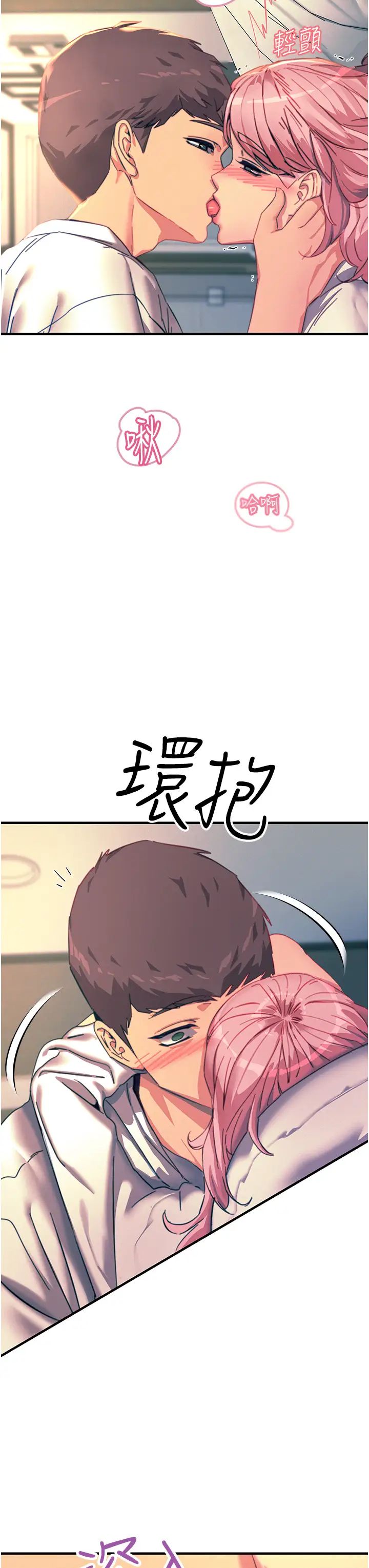 《触电大师》漫画最新章节第71话 - 第一次的牛奶喷泉免费下拉式在线观看章节第【8】张图片