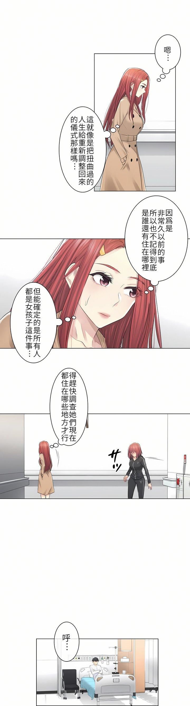 《触电！～解封之触～》漫画最新章节第5话免费下拉式在线观看章节第【8】张图片