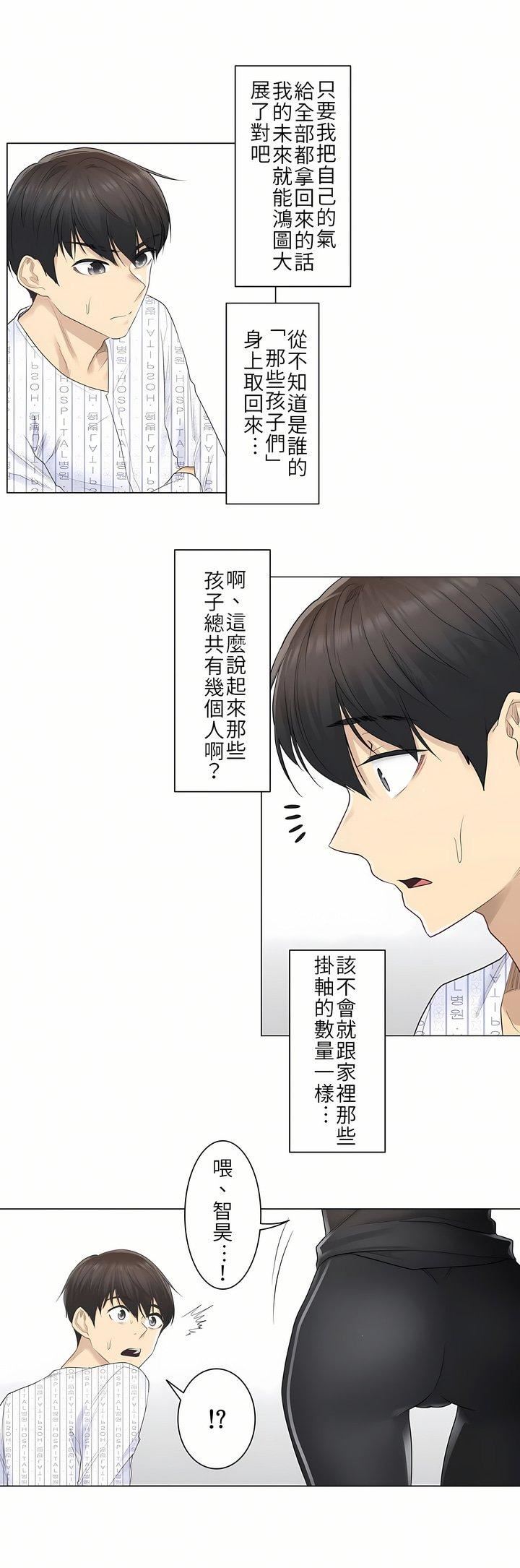 《触电！～解封之触～》漫画最新章节第5话免费下拉式在线观看章节第【9】张图片