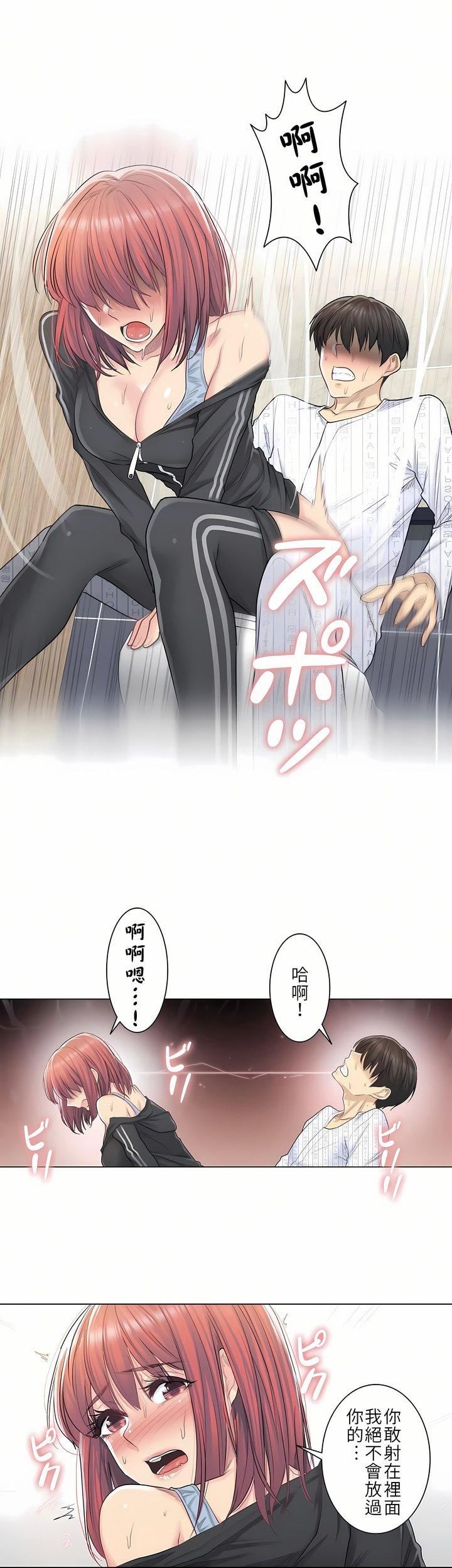 《触电！～解封之触～》漫画最新章节第6话免费下拉式在线观看章节第【7】张图片