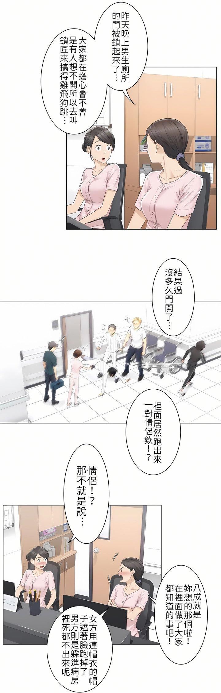 《触电！～解封之触～》漫画最新章节第6话免费下拉式在线观看章节第【26】张图片