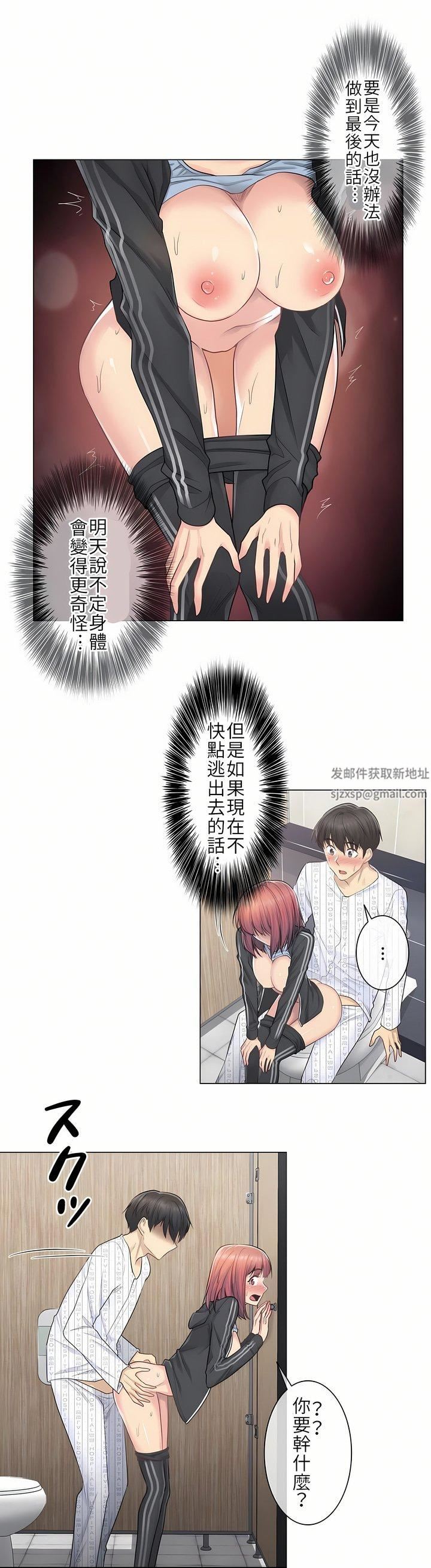 《触电！～解封之触～》漫画最新章节第6话免费下拉式在线观看章节第【16】张图片