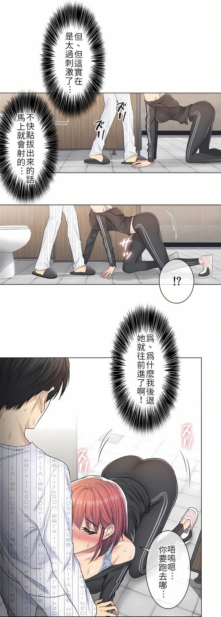 《触电！～解封之触～》漫画最新章节第6话免费下拉式在线观看章节第【3】张图片