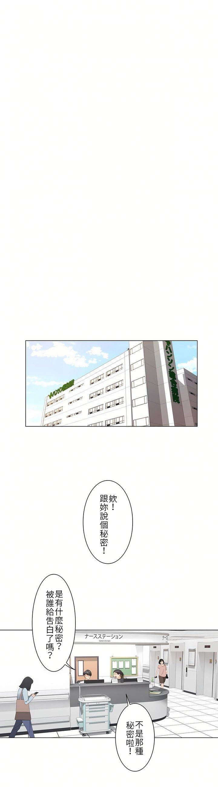 《触电！～解封之触～》漫画最新章节第6话免费下拉式在线观看章节第【25】张图片