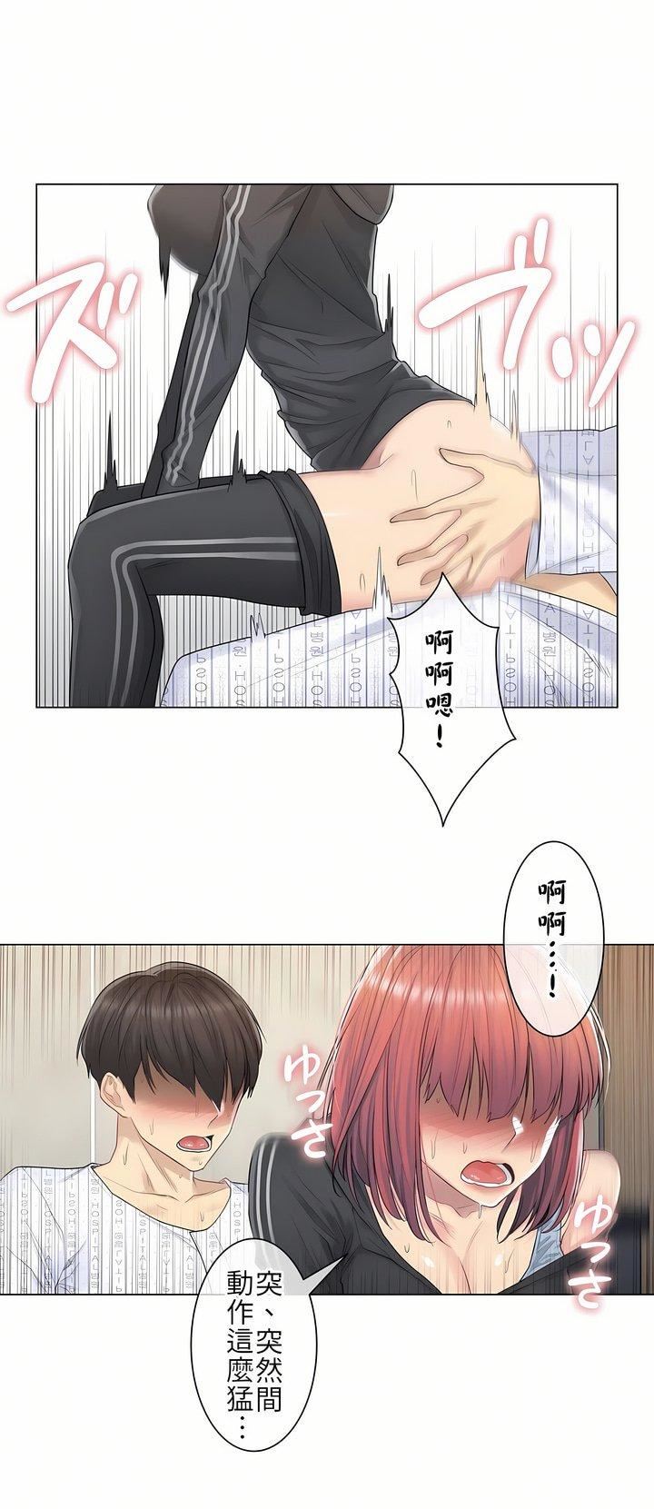 《触电！～解封之触～》漫画最新章节第6话免费下拉式在线观看章节第【9】张图片