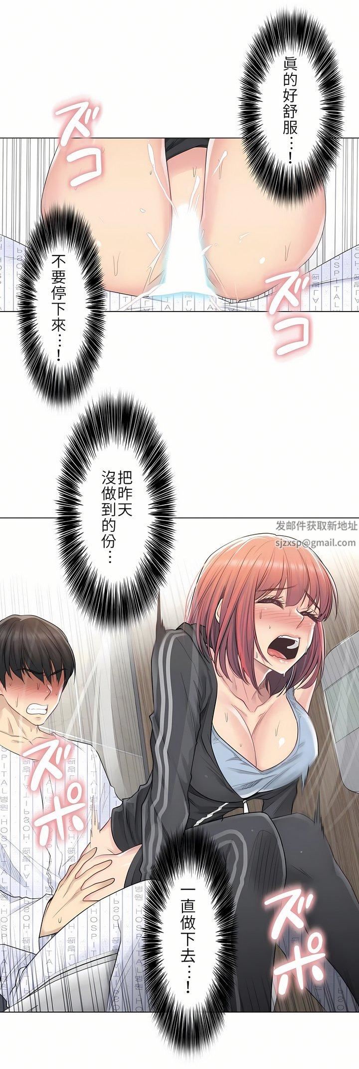 《触电！～解封之触～》漫画最新章节第6话免费下拉式在线观看章节第【11】张图片