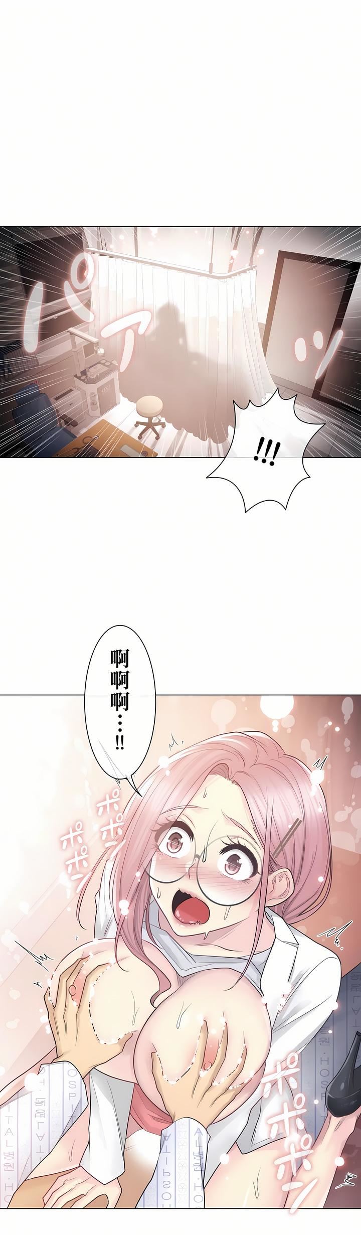 《触电！～解封之触～》漫画最新章节第12话免费下拉式在线观看章节第【12】张图片