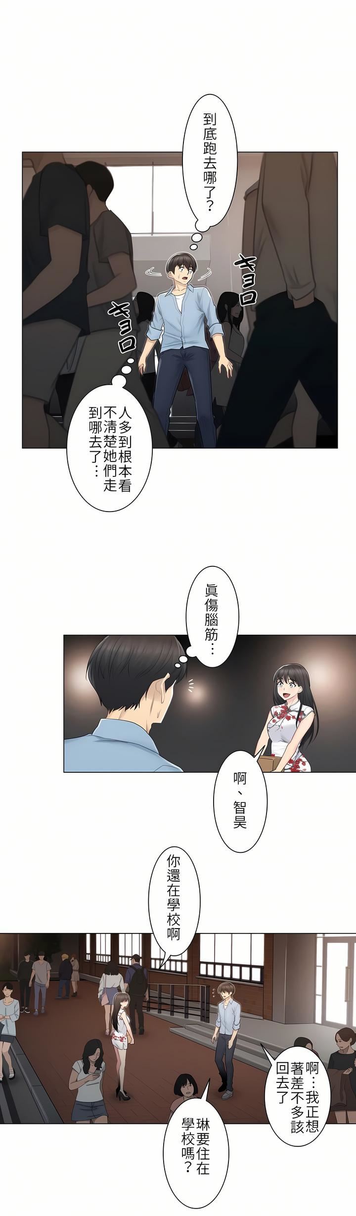 《触电！～解封之触～》漫画最新章节第15话免费下拉式在线观看章节第【10】张图片