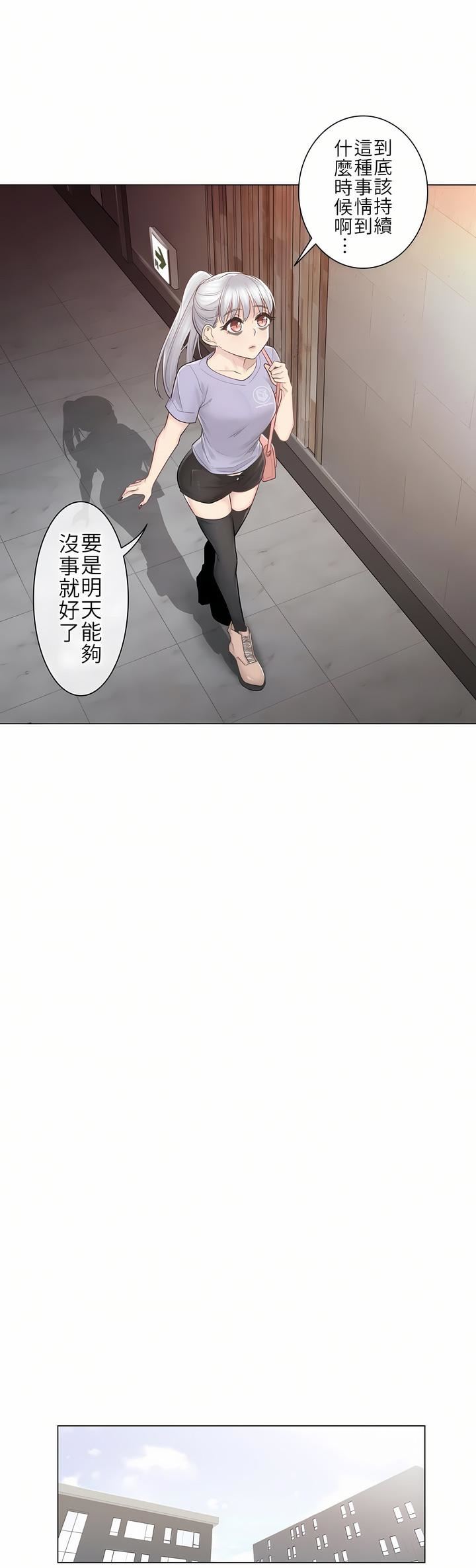 《触电！～解封之触～》漫画最新章节第15话免费下拉式在线观看章节第【20】张图片