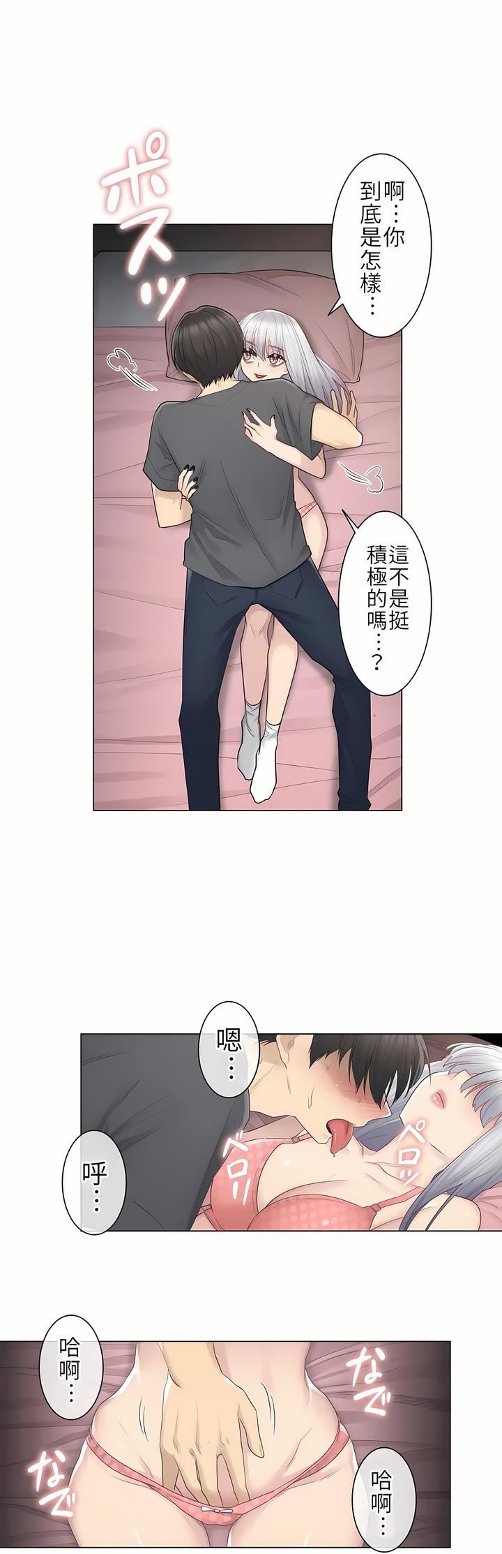 《触电！～解封之触～》漫画最新章节第16话免费下拉式在线观看章节第【29】张图片