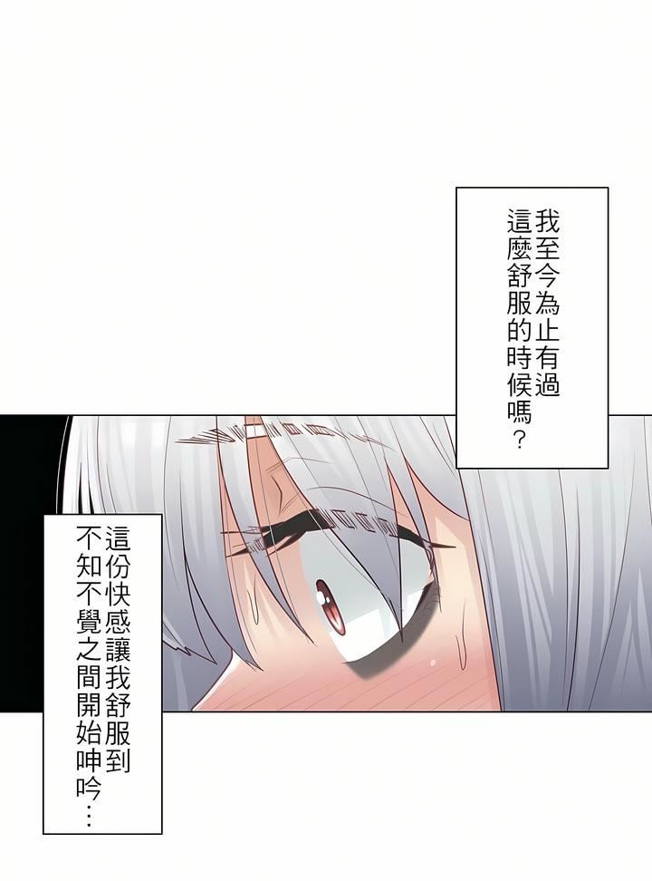 《触电！～解封之触～》漫画最新章节第17话免费下拉式在线观看章节第【37】张图片