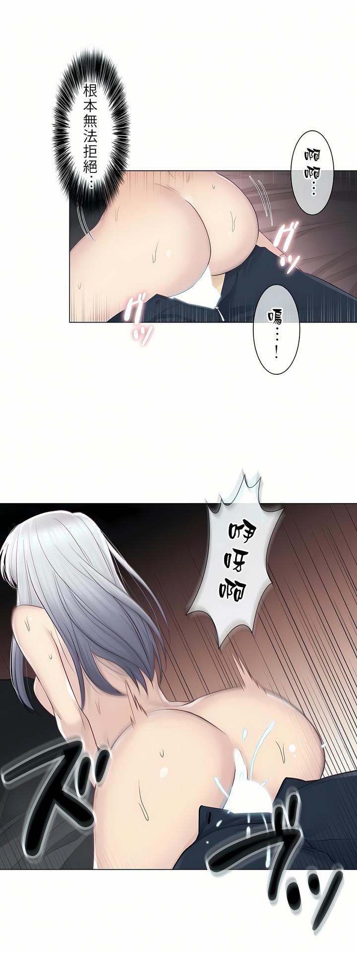 《触电！～解封之触～》漫画最新章节第17话免费下拉式在线观看章节第【30】张图片