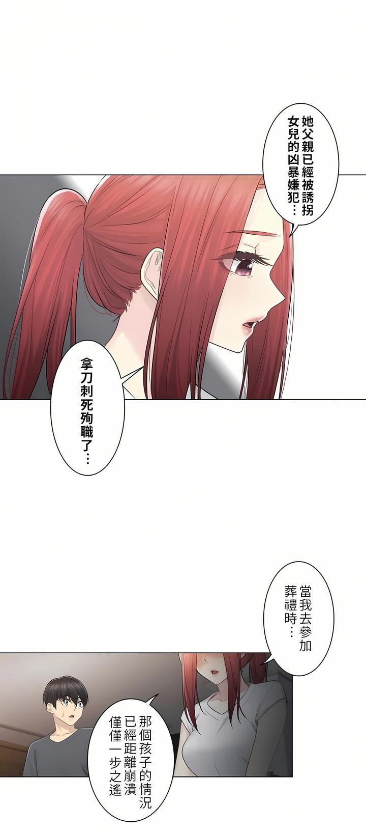 《触电！～解封之触～》漫画最新章节第18话免费下拉式在线观看章节第【30】张图片