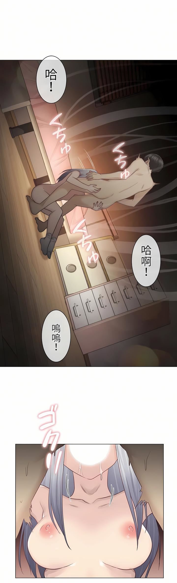 《触电！～解封之触～》漫画最新章节第18话免费下拉式在线观看章节第【10】张图片