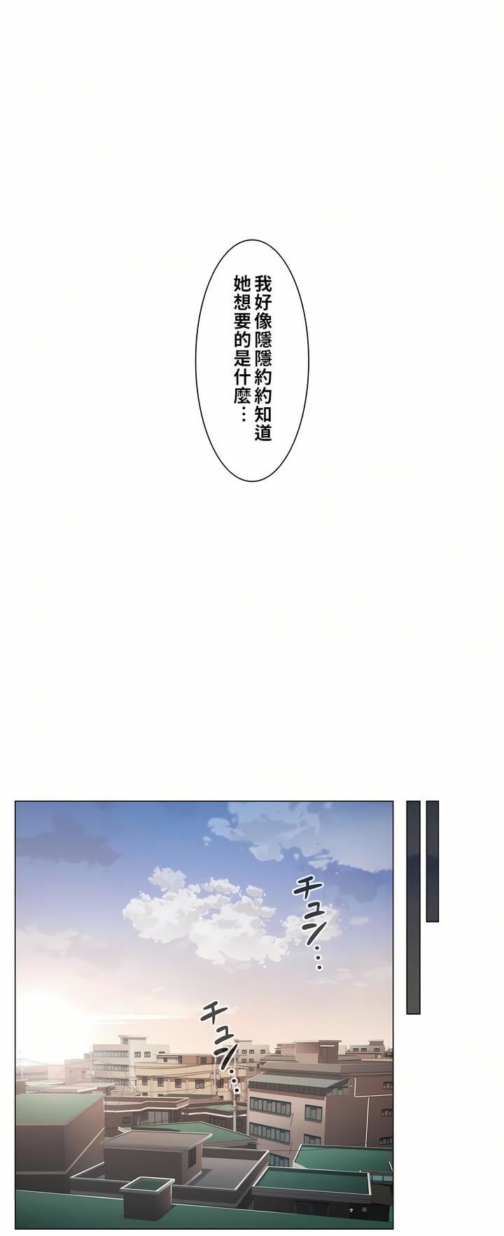 《触电！～解封之触～》漫画最新章节第18话免费下拉式在线观看章节第【33】张图片