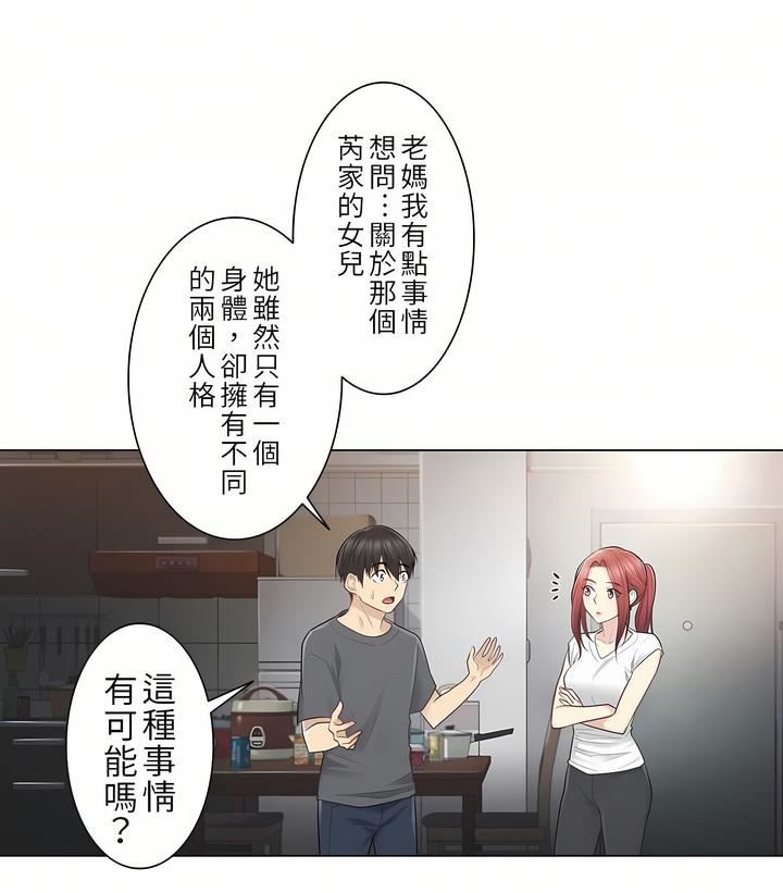 《触电！～解封之触～》漫画最新章节第18话免费下拉式在线观看章节第【27】张图片