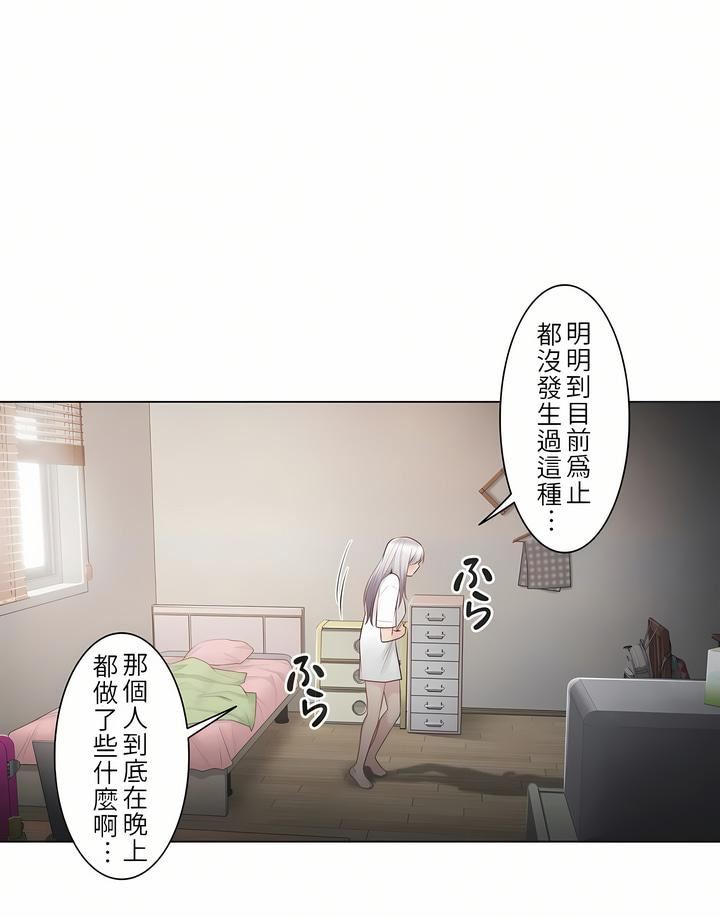 《触电！～解封之触～》漫画最新章节第18话免费下拉式在线观看章节第【36】张图片