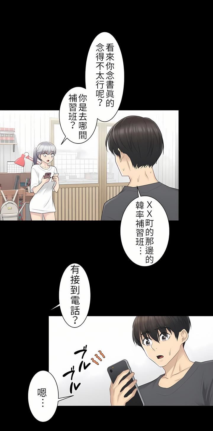 《触电！～解封之触～》漫画最新章节第18话免费下拉式在线观看章节第【20】张图片