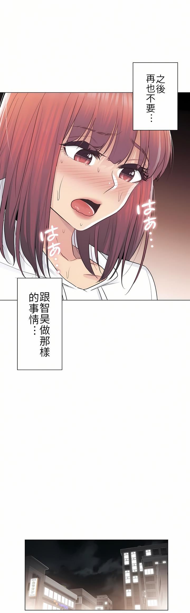 《触电！～解封之触～》漫画最新章节第19话免费下拉式在线观看章节第【12】张图片