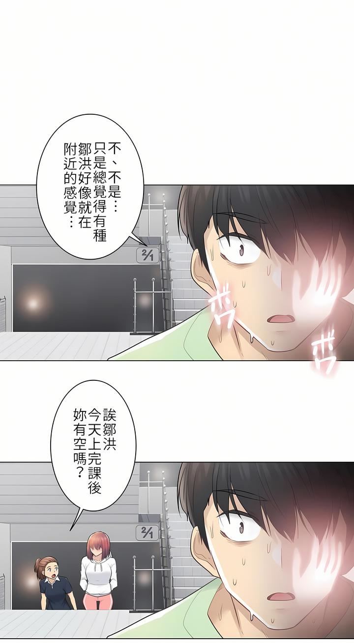 《触电！～解封之触～》漫画最新章节第19话免费下拉式在线观看章节第【7】张图片