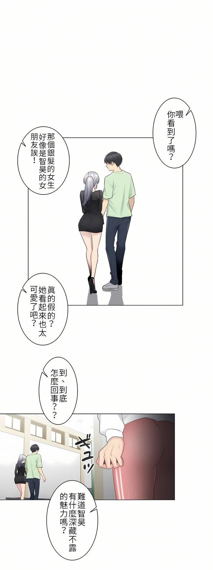 《触电！～解封之触～》漫画最新章节第19话免费下拉式在线观看章节第【20】张图片