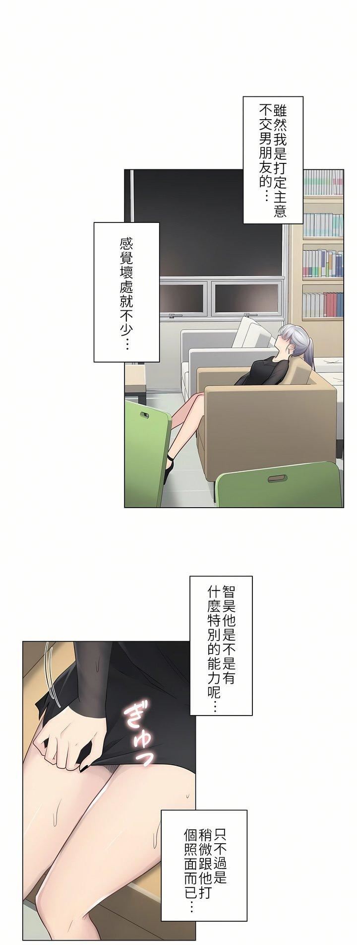 《触电！～解封之触～》漫画最新章节第19话免费下拉式在线观看章节第【28】张图片